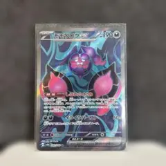 モモワロウex SR SV6a ナイトワンダラー 082/064 - メルカリ