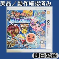 2026年最新】太鼓の達人時空大冒険の人気アイテム - メルカリ