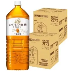 キリン 午後の紅茶 おいしい無糖 2L×12本【新品未開封】【送料無料】のサムネイル