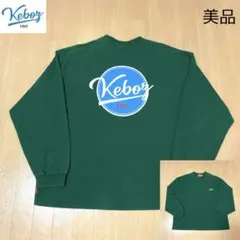 【美品】KEBOZ ケボズ ロンT グリーン　バックロゴ　完売品　高オンス