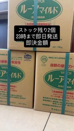 即日発送手配 YAYOI ルーアマイルド 18キロ壁紙施工用 高性能 - メルカリ