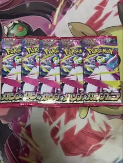 ポケカメガシンフォニアパック