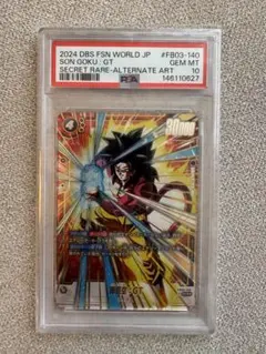 孫悟飯 scr psa8 FB03-139 - メルカリ