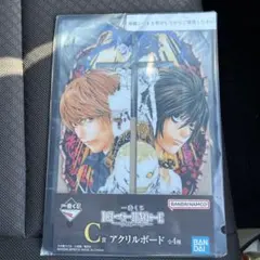 一番くじ　デスノート　C賞アクリルボード
