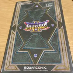 ドラゴンクエスト　ファイル