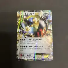 2026年最新】レジスチル EXの人気アイテム - メルカリ