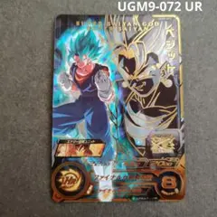 ベジット UGM9-072 UR スーパードラゴンボールヒーローズのサムネイル
