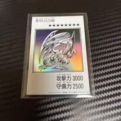 2026年最新】ブルーアイズ 初期の人気アイテム - メルカリ