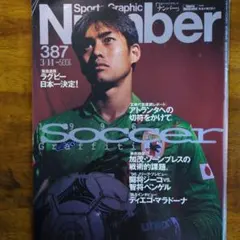 Sports Graphic Number 672 ナンバー 雑誌 - メルカリ