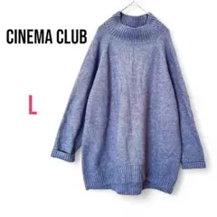 【シネマクラブ】CINEMA CLUB ニットセーター リブ編 ブルー L 美品