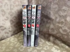 学園×封鎖 1〜4巻