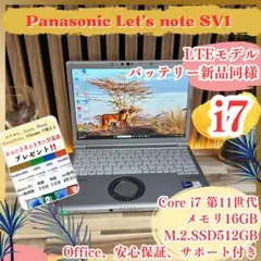 新型2022年発売‼️バッテリー良好☘️レッツノートFV1☘16GB☘️ノート