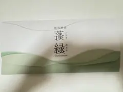 蓬緑 よもぎみどり 酵素ドリンク (株)越後酵素 25ml×7包 サプリメント