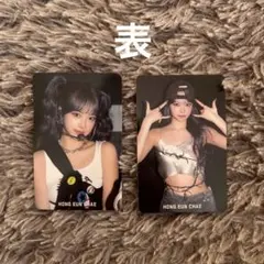 ルセラフィム ウンチェ トレカ 2枚セット