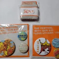 嵐グッズ アラフェス 缶バッジ２種 リストバンド セット