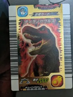 2026年最新】恐竜キングカードの人気アイテム - メルカリ