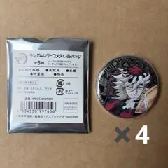 鬼滅の刃　AGF2025 アニプレックス　レリーフメタル缶バッジ　童磨