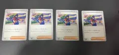 ポケモンカード ゼイユ 4枚セット