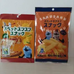 パペットスンスンスナック ピザ味＆コンソメ味