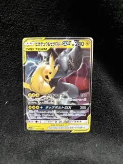 ポケモンカード　タッグチームまとめ売り ピカチュウ＆ゼクロムGX RR 他7枚 ピカチュウ&ゼクロムGX RR [SM12a 041/173](ハイクラスパック「TAG