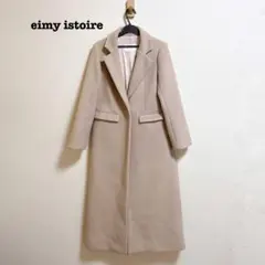 eimy istoire ロングスリムチェスターコート S 美シルエットのサムネイル