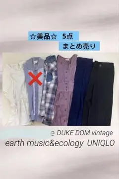 ☆美品☆まとめ売り　コーデ売り　カジュアル　春夏6点 M〜Lサイズ中心