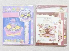 【すみっコぐらし レターセット2点】大人気キャラクター チョコ 夢みるしっぽず
