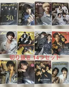 2026年最新】まとめ売り切り抜きの人気アイテム - メルカリ