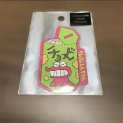 クレヨンしんちゃん チョコビ ステッカー