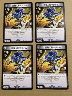 百発人形マグナム プロモ 4枚