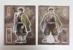 【新品/匿名配送】鬼滅の刃 柱展 悲鳴嶼行冥 アクリルスタンド正面/横セット