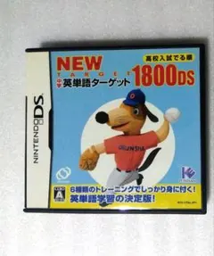 NDS NEW 中学英単語ターゲット1800DS