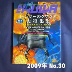 とらきち様 リクエスト 2点 まとめ商品