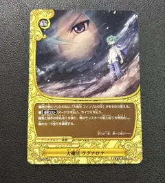 バディファイト 大魔法ラグナロク 究極レア - メルカリ