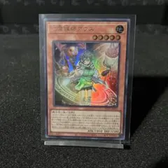 遊戯王 崔嵬の地霊使いアウス 20th psa9 IGAS-JP048 美品 - メルカリ