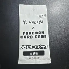 長場雄　　Yu NAGABA プロモカード　未開封 ブイズ