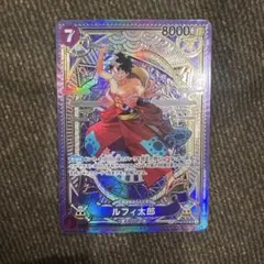 ワンピースカードゲーム ルフィ太郎 SP SR ST18-005