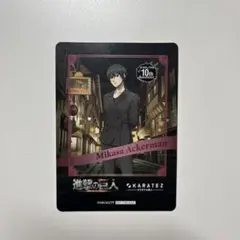 進撃の巨人 カラオケの鉄人 特典 オリジナルチェキ風カード ミカサ