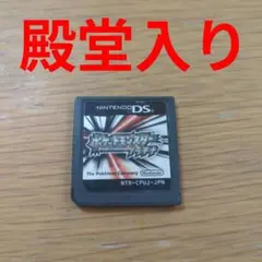 ポケットモンスター プラチナ