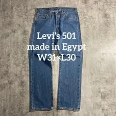 Levi’s 501ストレートデニム ジーンズW31L30リーバイスMエジプト製