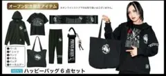 アベイル　上谷沙弥　オープン記念限定アイテム　6点セット　Lサイズ