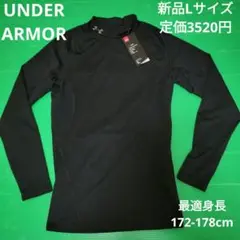 UNDER ARMOR アンダーアーマー　アンダーシャツ　新品Lサイズ