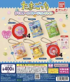 たまごっち ブリスターパッケージコレクション⭐︎いちごっち・ふらわっち計8個