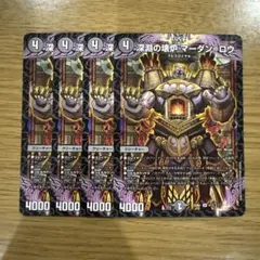 2026年最新】マーダンロウの人気アイテム - メルカリ