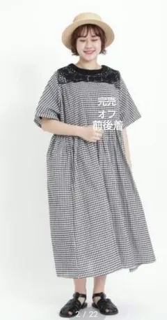 Sara mallika サラマリカ ギンガムチェック ワンピース 半袖 美品