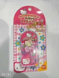 サンリオキャラクターズ チョコレートマスコットチャーム ハローキティ