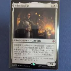 MTG 谷間の国の王妃 日本語 - メルカリ