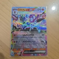 メガドリームEX ソウブレイズEX ポケモンカード RR - メルカリ
