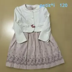 フォーマルワンピース　オンワード petit*i　120