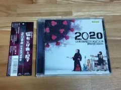 打首獄門同好会●レンタル落ち●ＣＤアルバム●２０２０